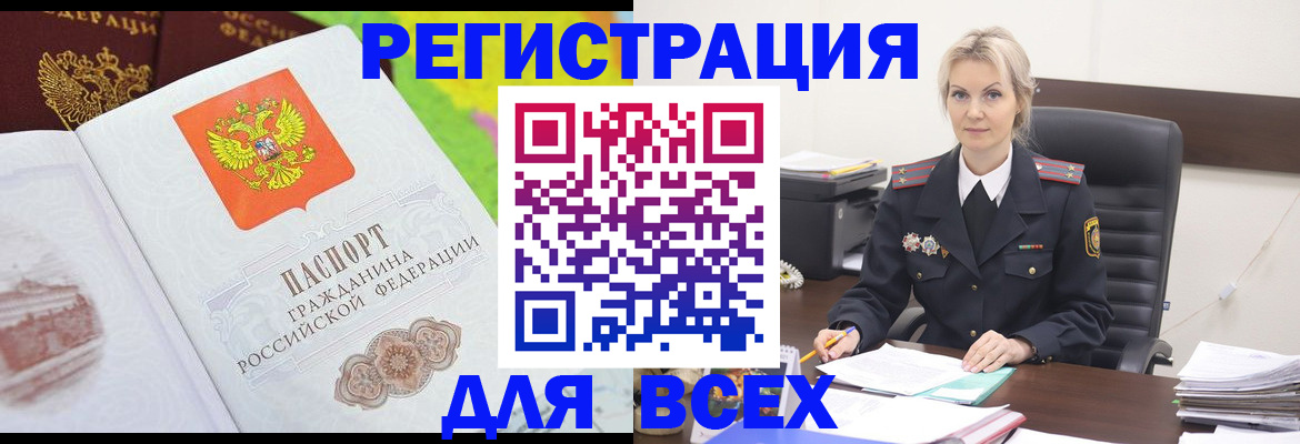 регистрация в Саянске