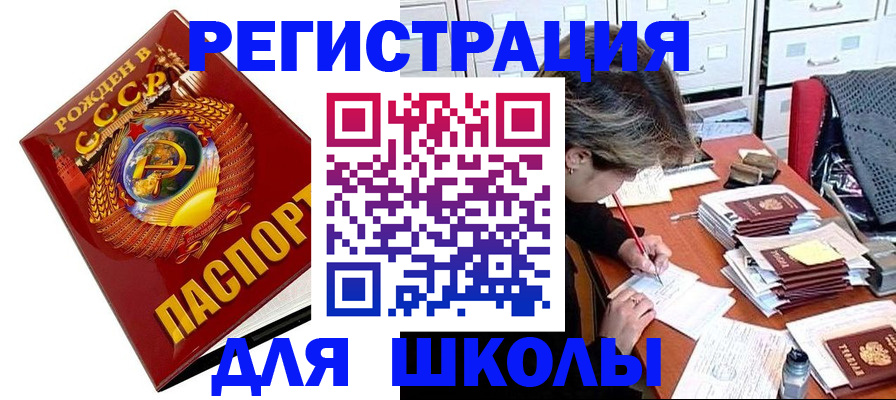 прописка иностранных граждан в Саянске