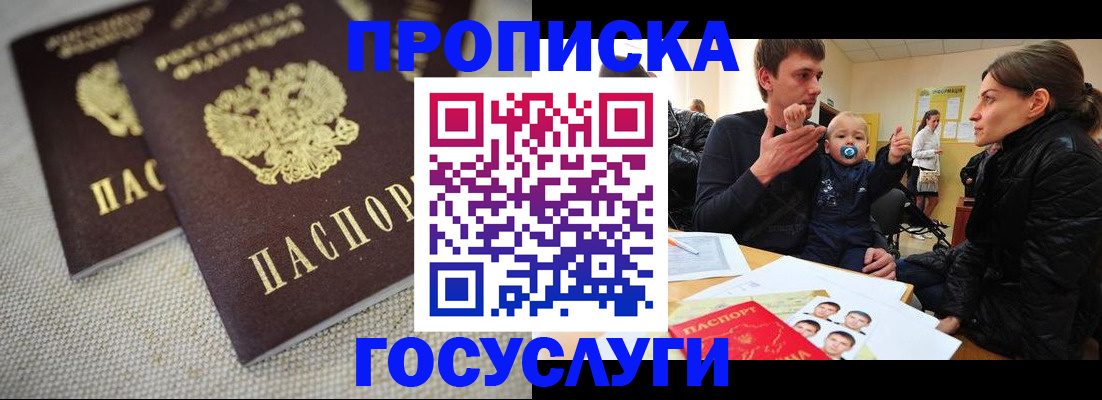 регистрация для школы в Саянске